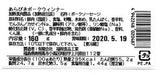 あらびきポークウィンナー、チョリソー（160ｇ×各2パック：計4パック）（福相食品工業）