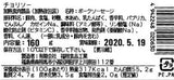 あらびきポークウィンナー、チョリソー（160ｇ×各2パック：計4パック）（福相食品工業）