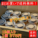 【送料無料】 あんこ屋のあんみつ　and3　あんみつ　１２個入り（ブルーシュエット）